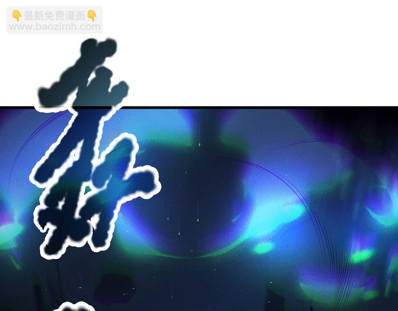 死靈法師！我即是天災 - 第126話 天地異象！(1/4) - 4