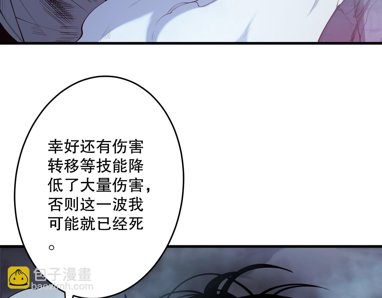死靈法師！我即是天災 - 第126話 天地異象！(1/4) - 8