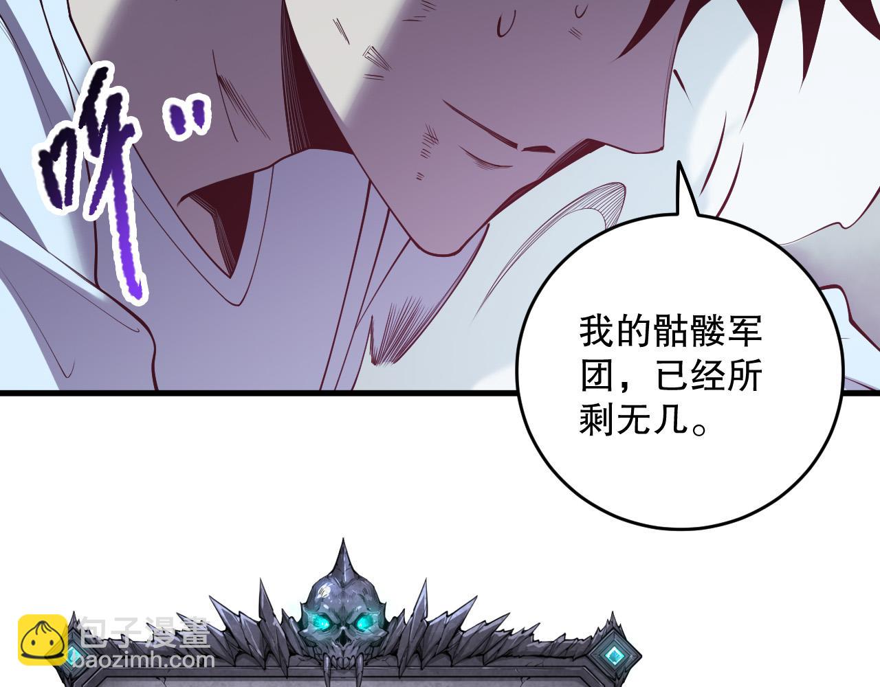 死靈法師！我即是天災 - 第126話 天地異象！(1/4) - 2