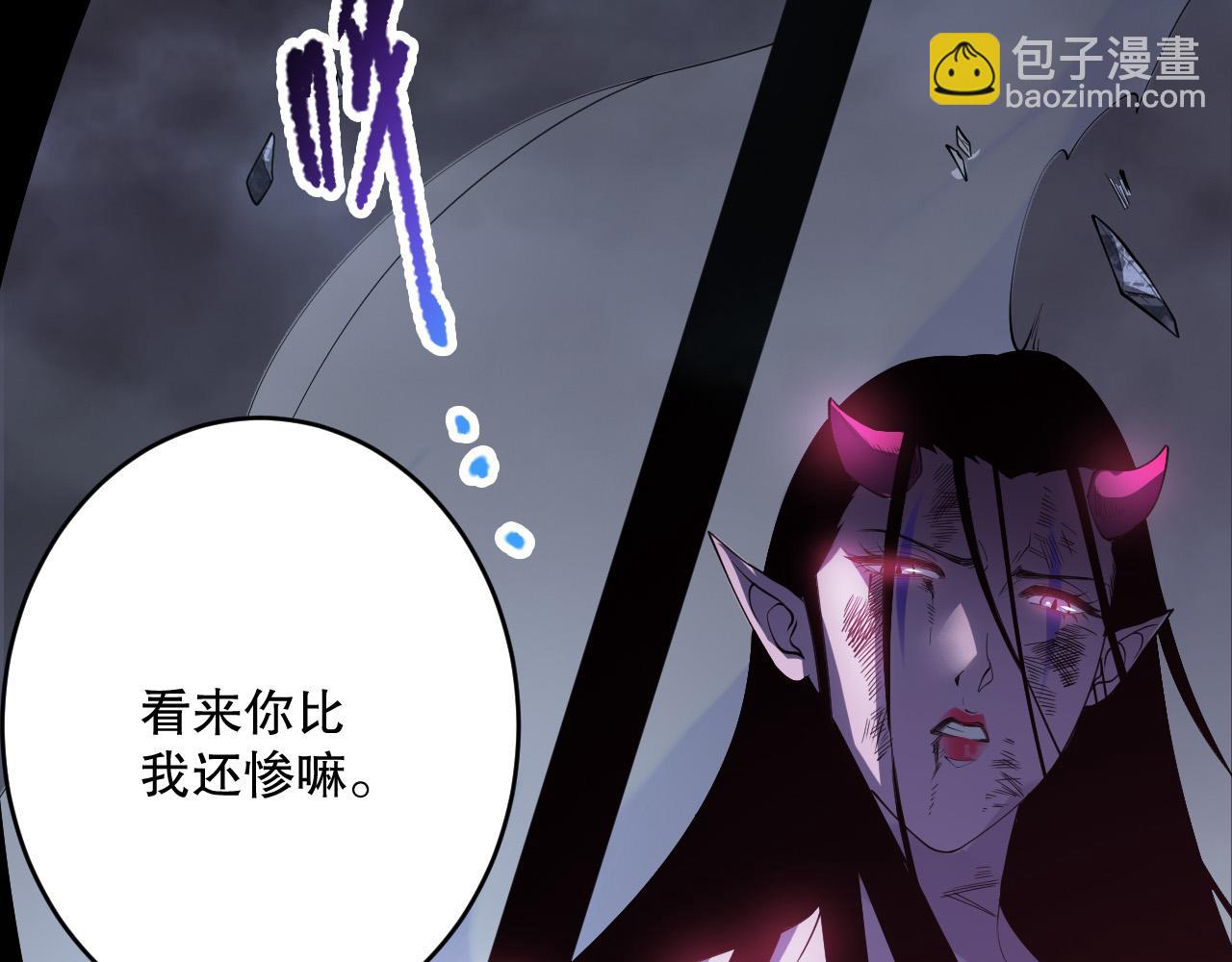死靈法師！我即是天災 - 第126話 天地異象！(1/4) - 8