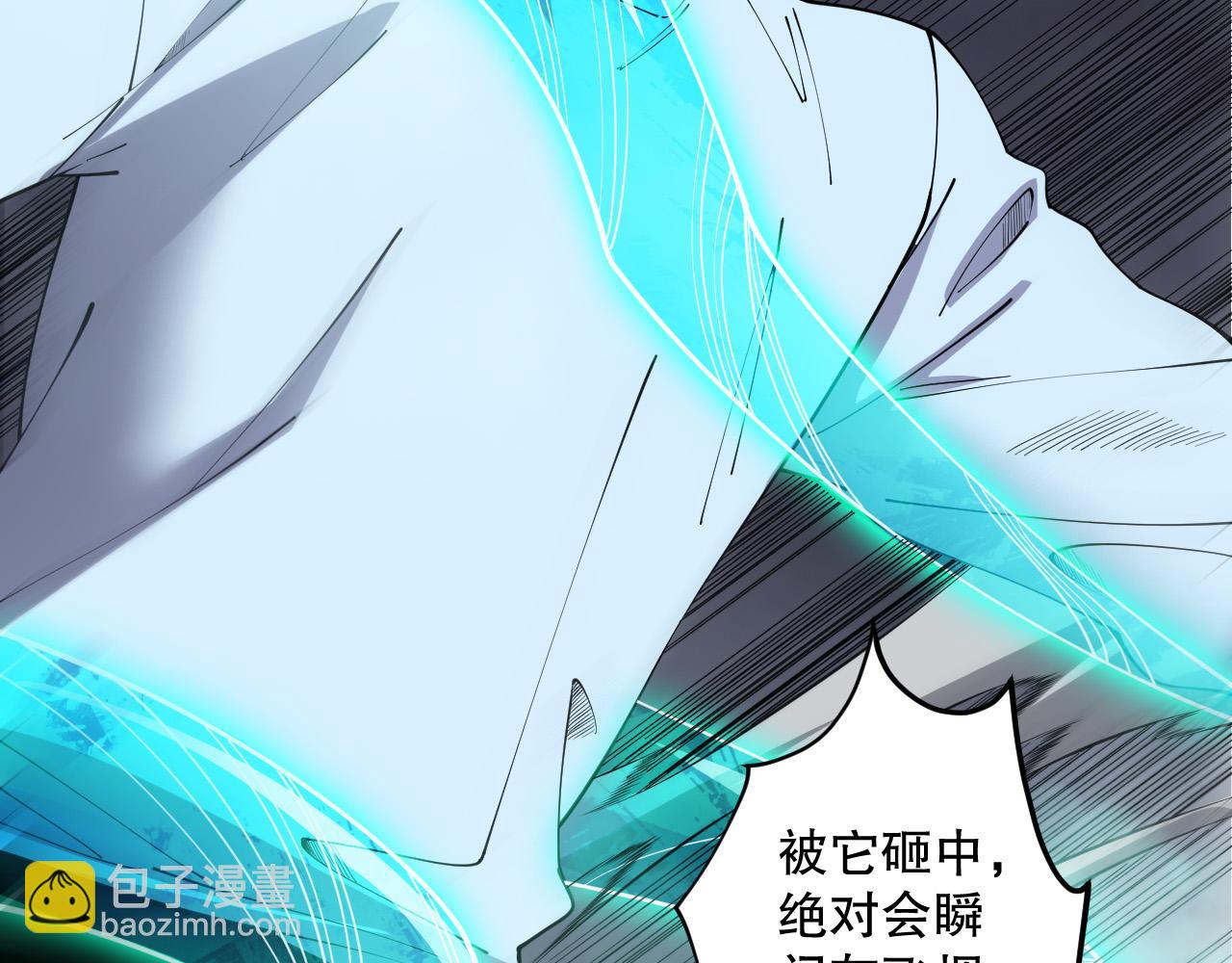 死靈法師！我即是天災 - 第126話 天地異象！(1/4) - 6