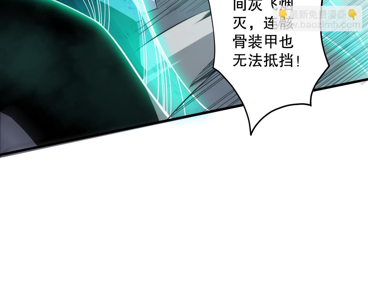 死靈法師！我即是天災 - 第126話 天地異象！(1/4) - 7