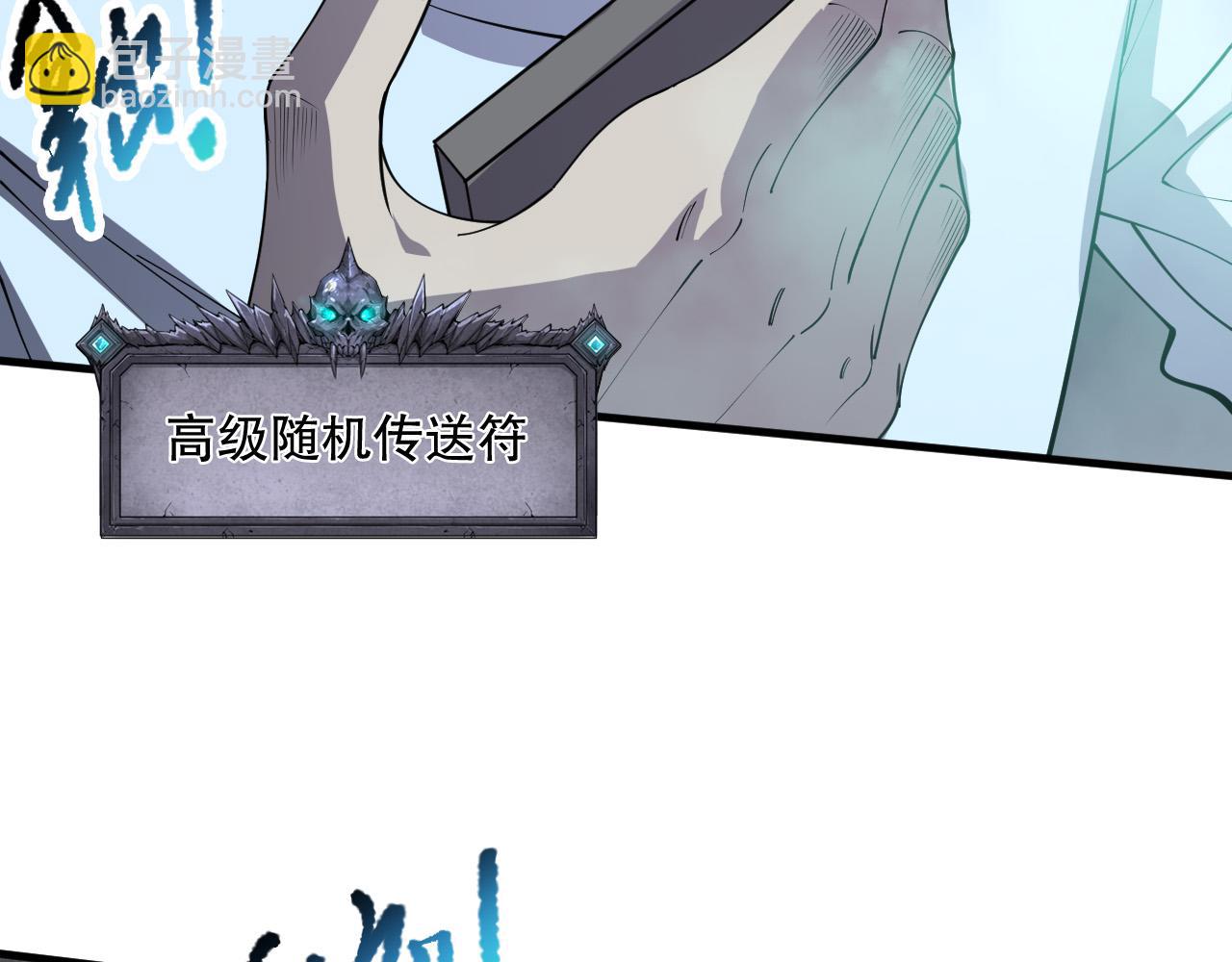 死靈法師！我即是天災 - 第126話 天地異象！(1/4) - 1