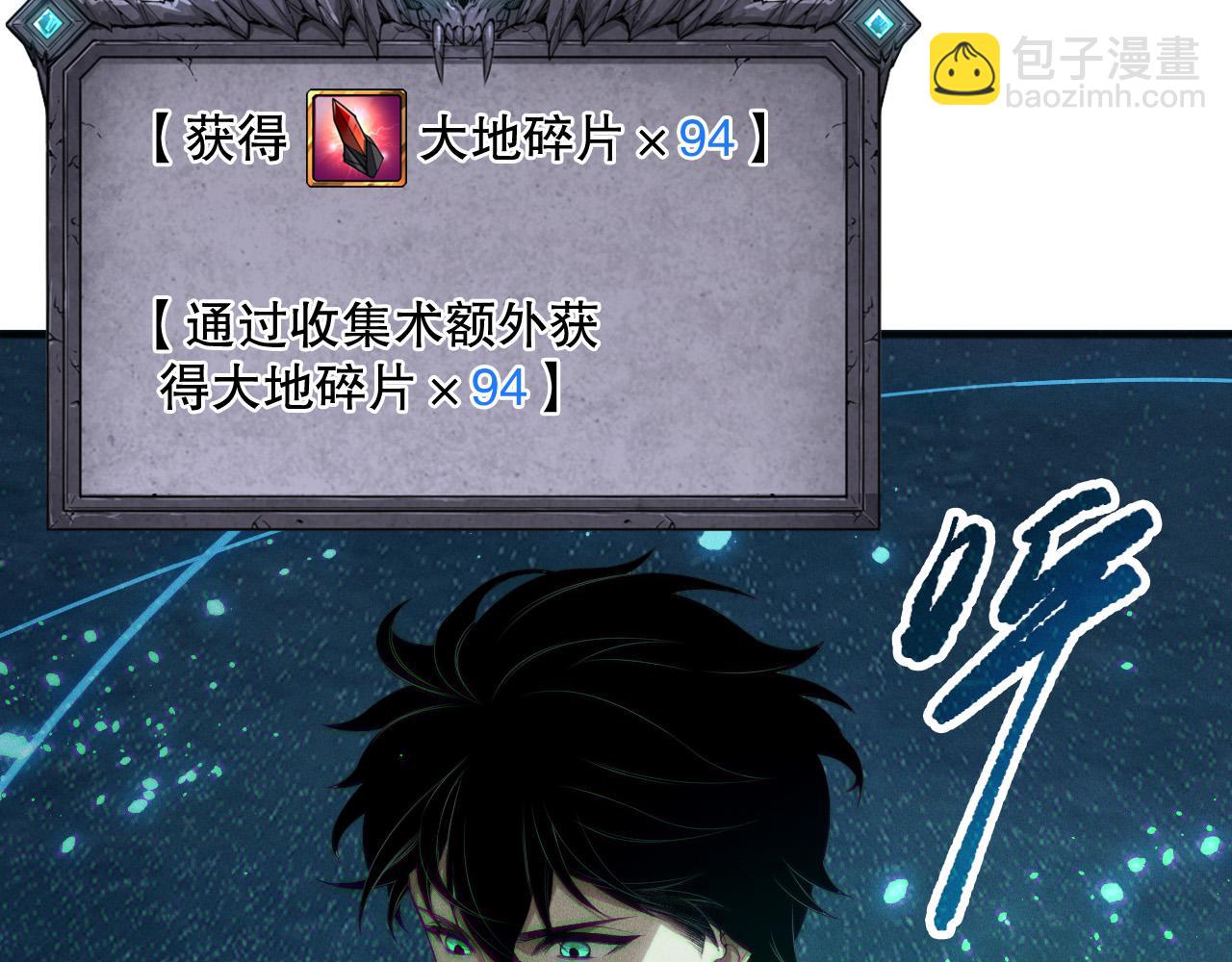 死靈法師！我即是天災 - 第128話 進入地心副本(1/4) - 8