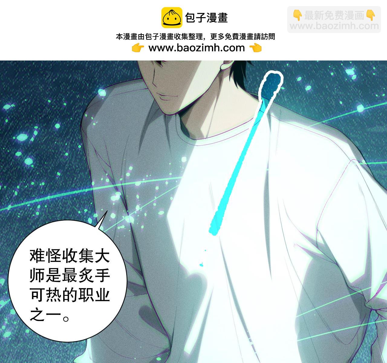 死靈法師！我即是天災 - 第128話 進入地心副本(1/4) - 1
