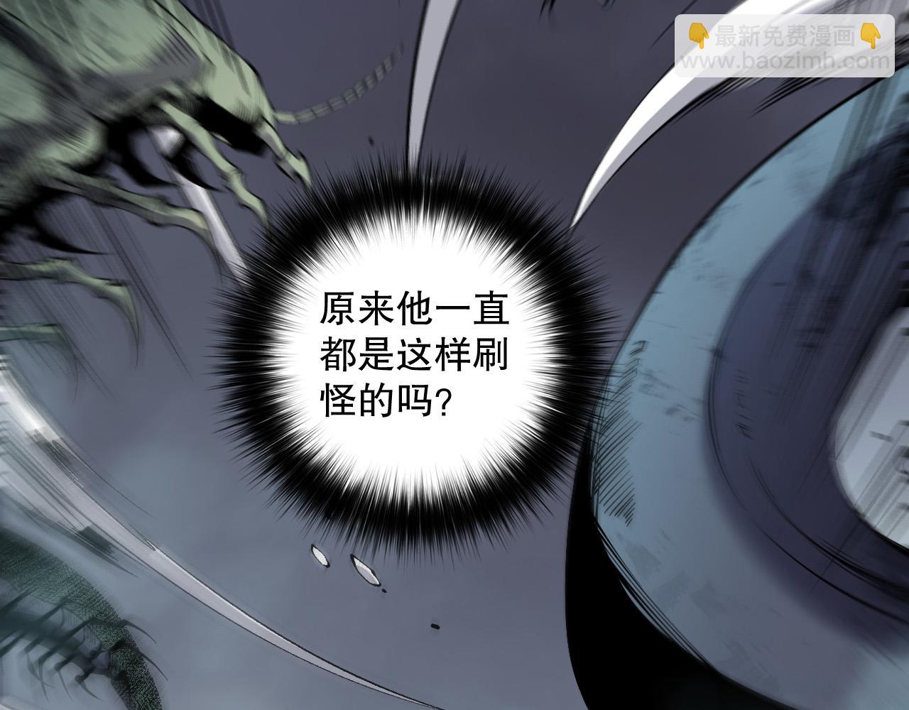 死靈法師！我即是天災 - 第128話 進入地心副本(1/4) - 8