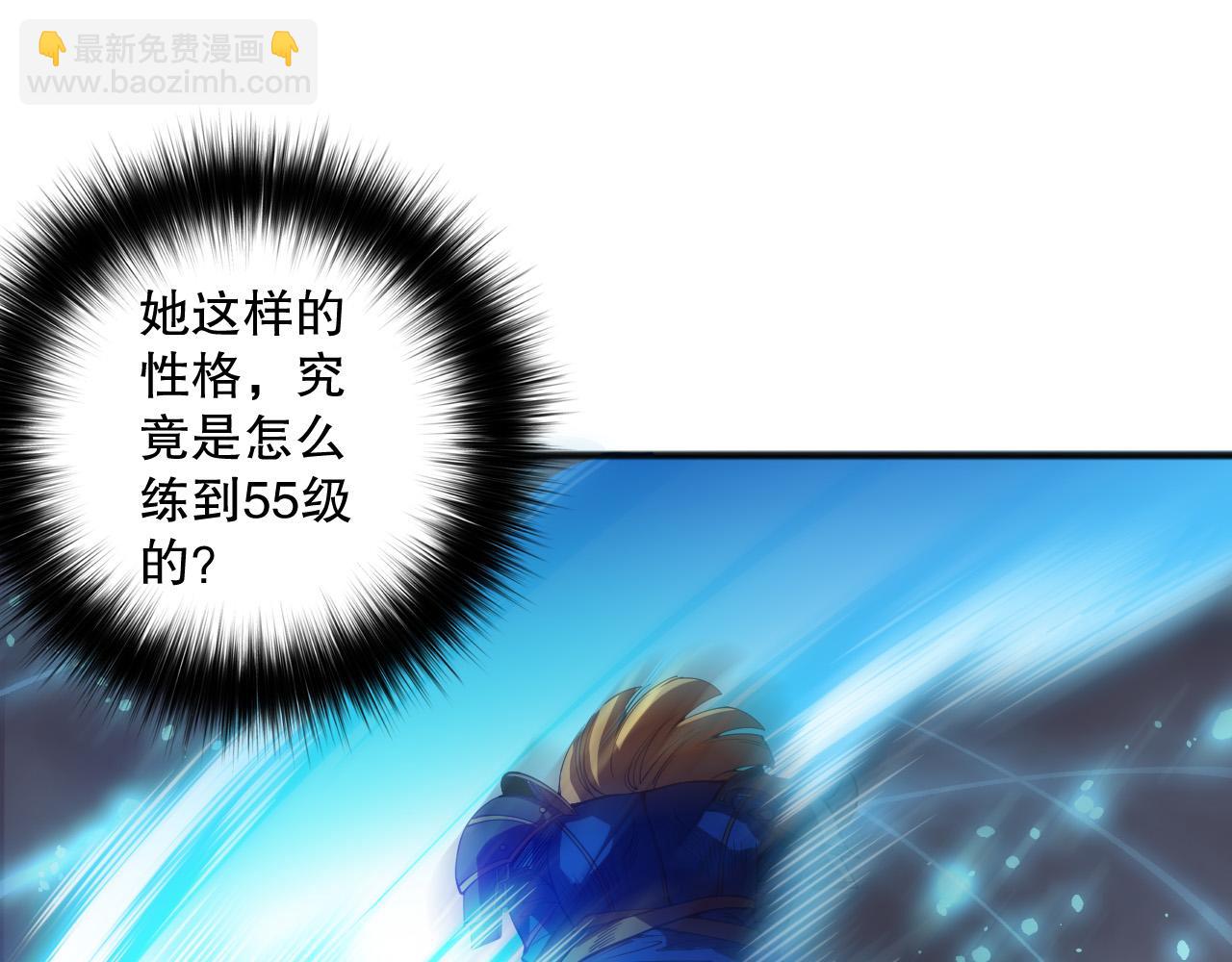 死靈法師！我即是天災 - 第128話 進入地心副本(1/4) - 2
