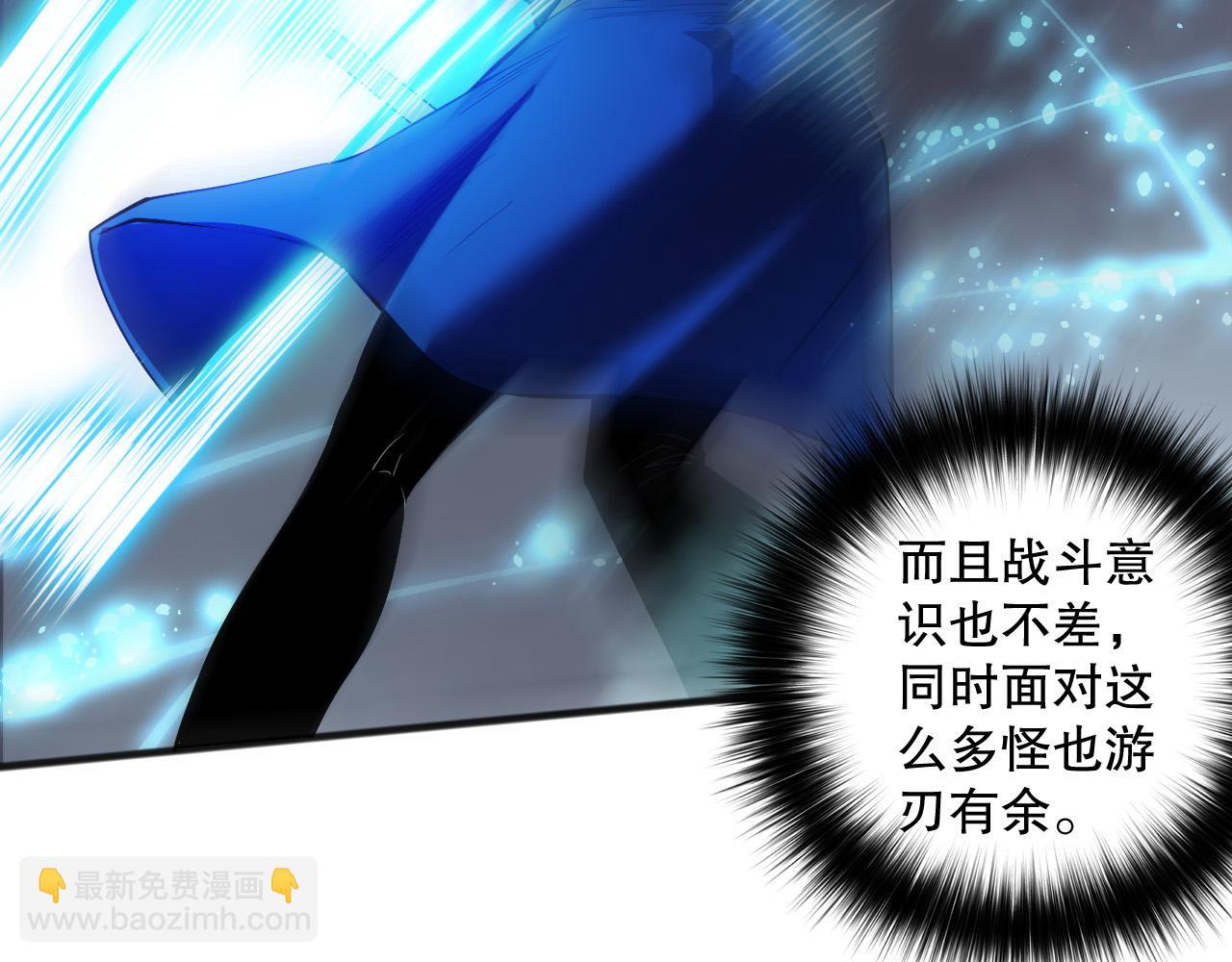 死靈法師！我即是天災 - 第128話 進入地心副本(1/4) - 3