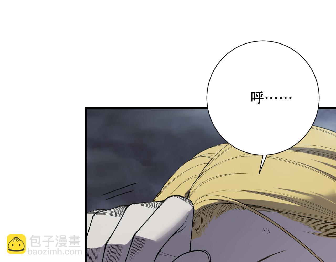 死靈法師！我即是天災 - 第128話 進入地心副本(1/4) - 8
