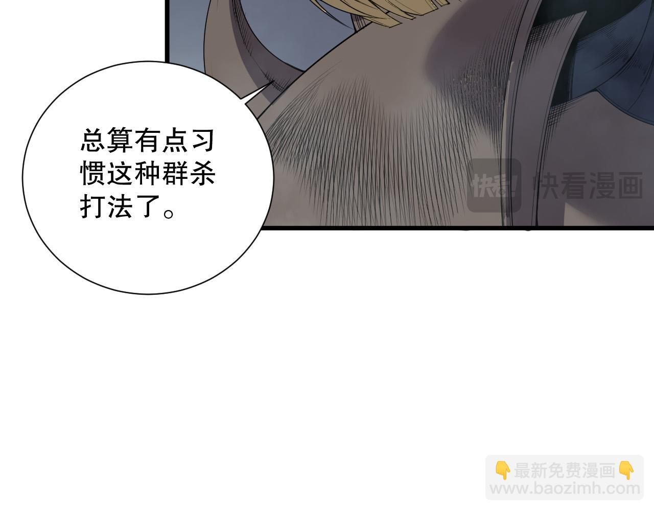 死靈法師！我即是天災 - 第128話 進入地心副本(1/4) - 2