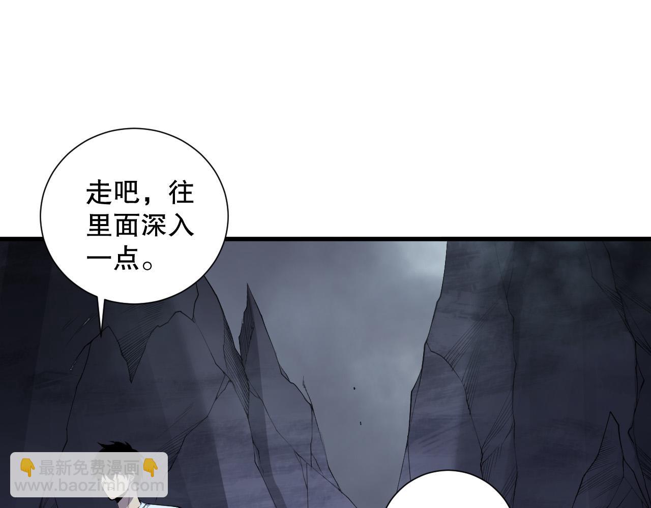 死靈法師！我即是天災 - 第128話 進入地心副本(1/4) - 3