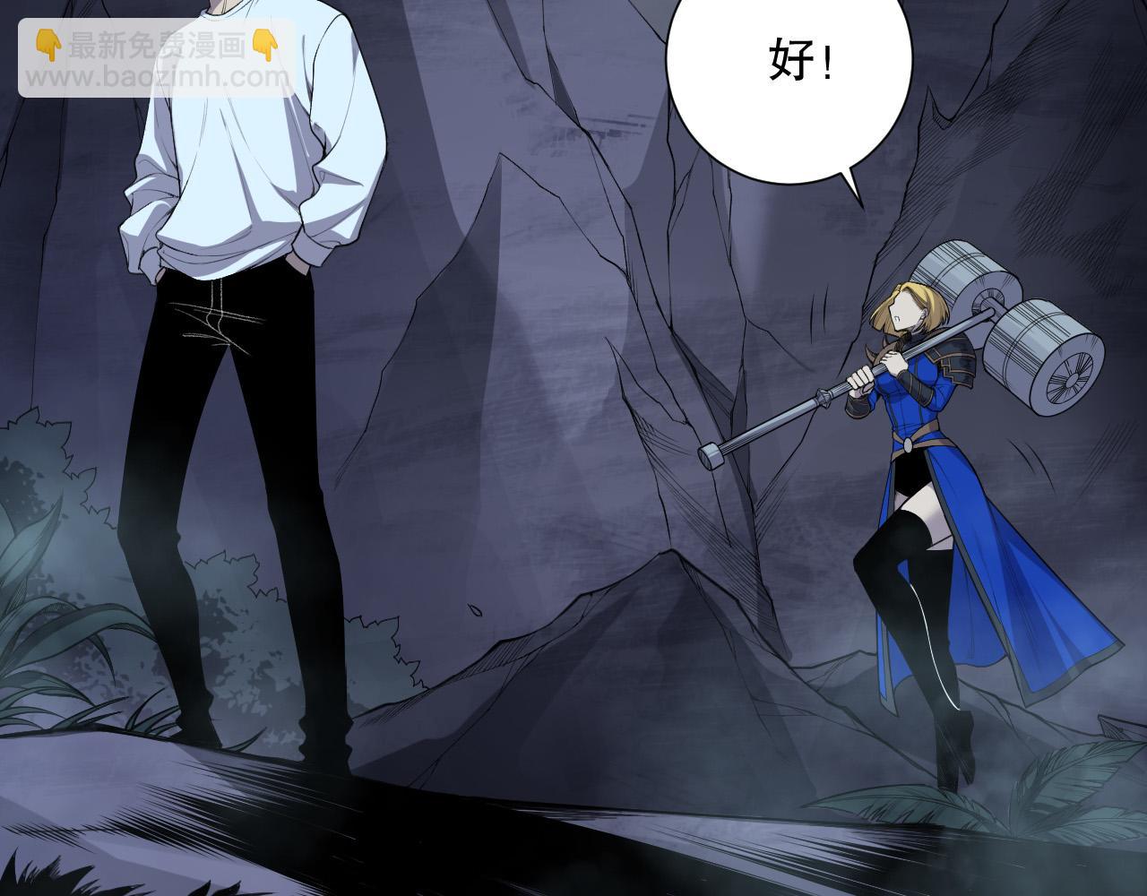 死靈法師！我即是天災 - 第128話 進入地心副本(1/4) - 4