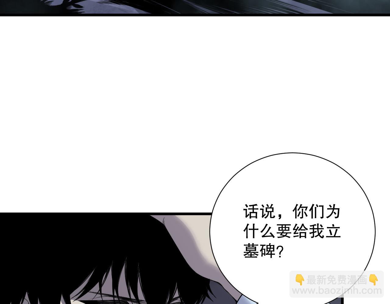 死靈法師！我即是天災 - 第128話 進入地心副本(1/4) - 5