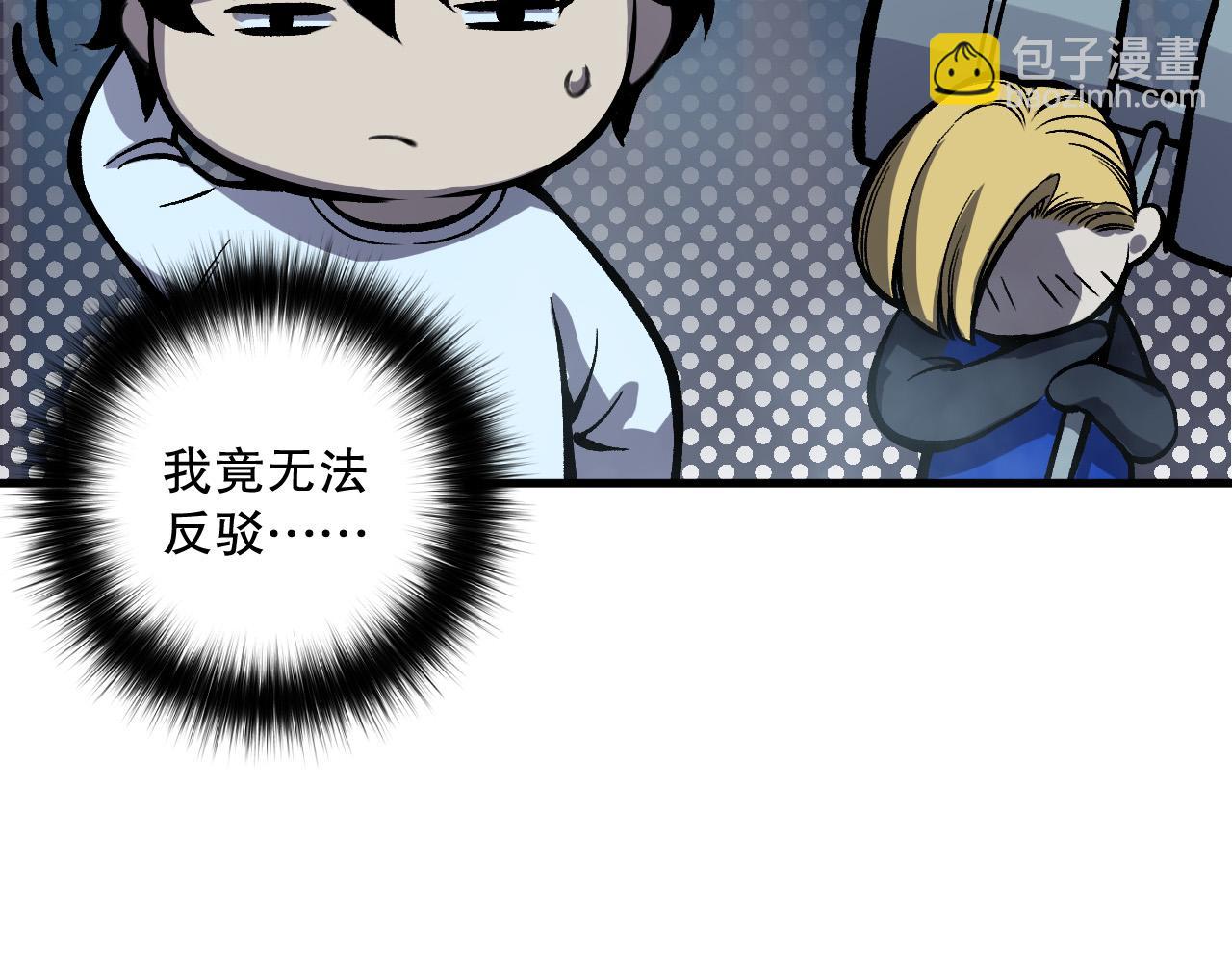 死靈法師！我即是天災 - 第128話 進入地心副本(1/4) - 4