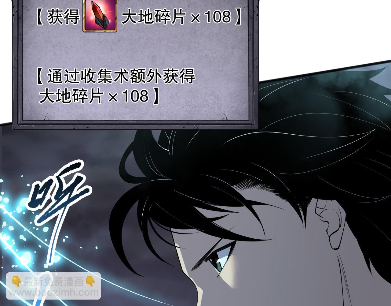 死靈法師！我即是天災 - 第128話 進入地心副本(1/4) - 1