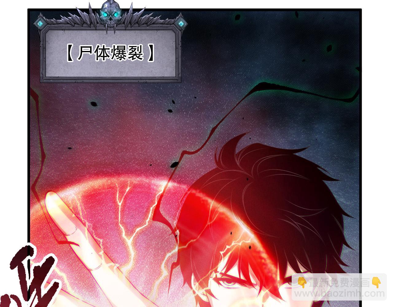 死靈法師！我即是天災 - 第128話 進入地心副本(1/4) - 1