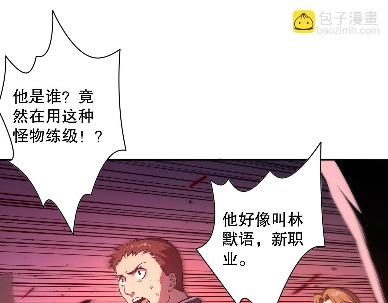 死靈法師！我即是天災 - 014話 全國狀元？！(1/4) - 8