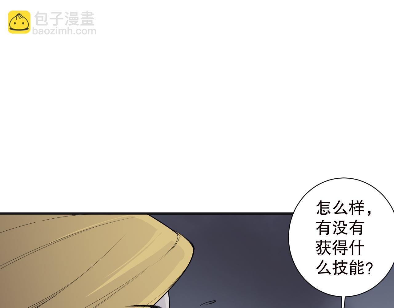 死靈法師！我即是天災 - 第130話 大地結晶！(1/4) - 1