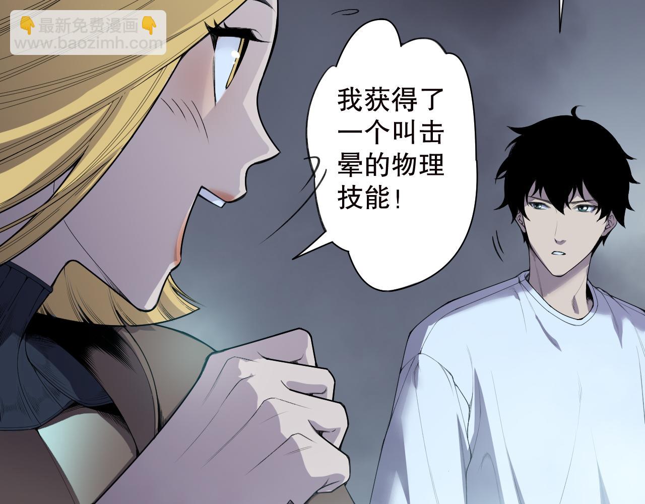 死靈法師！我即是天災 - 第130話 大地結晶！(1/4) - 2