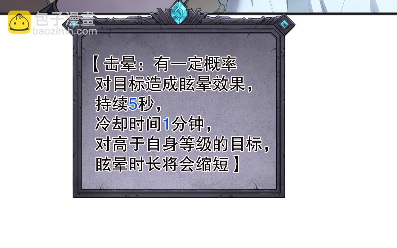 死靈法師！我即是天災 - 第130話 大地結晶！(1/4) - 3