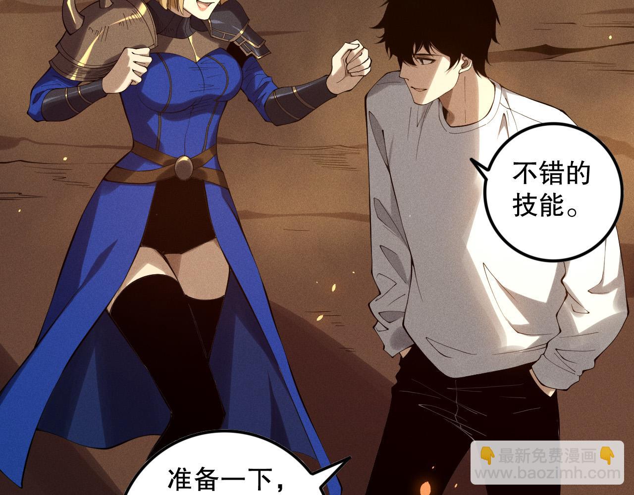 死靈法師！我即是天災 - 第130話 大地結晶！(1/4) - 5