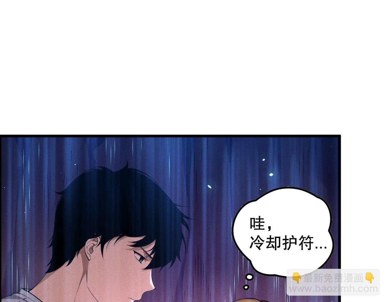 死靈法師！我即是天災 - 第130話 大地結晶！(1/4) - 4