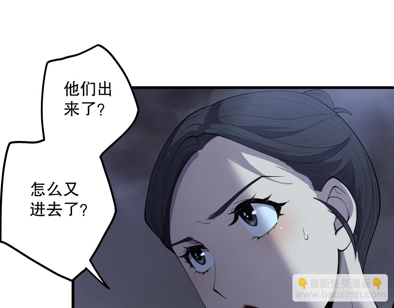 死靈法師！我即是天災 - 第130話 大地結晶！(1/4) - 2