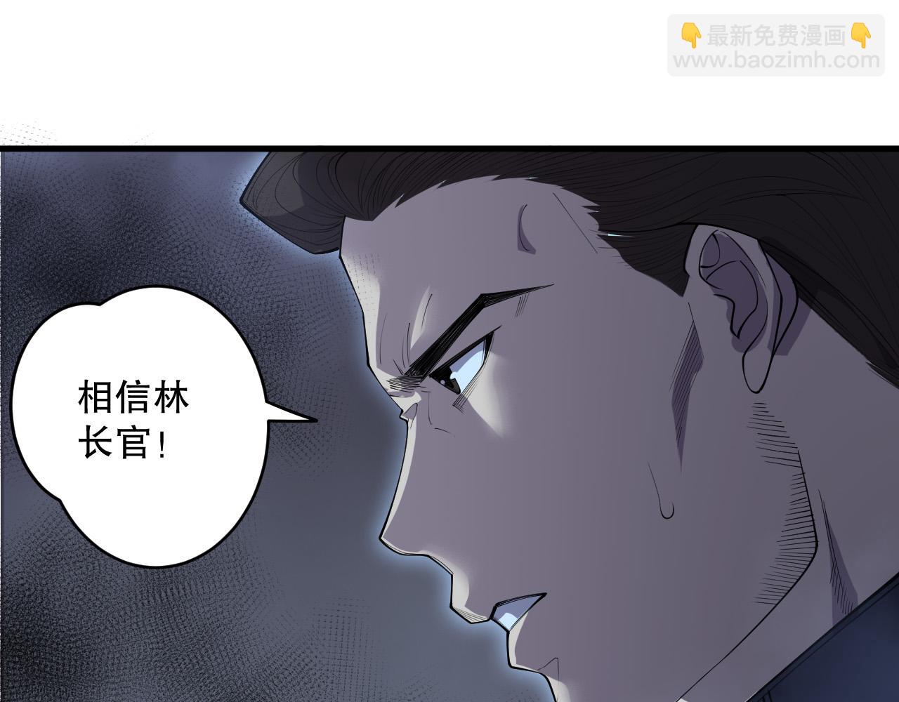 死靈法師！我即是天災 - 第130話 大地結晶！(1/4) - 5