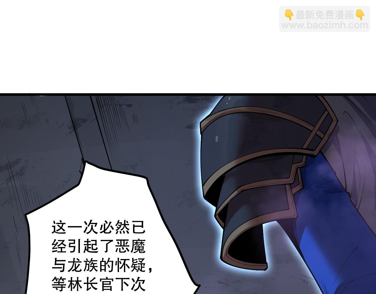 死靈法師！我即是天災 - 第130話 大地結晶！(1/4) - 7