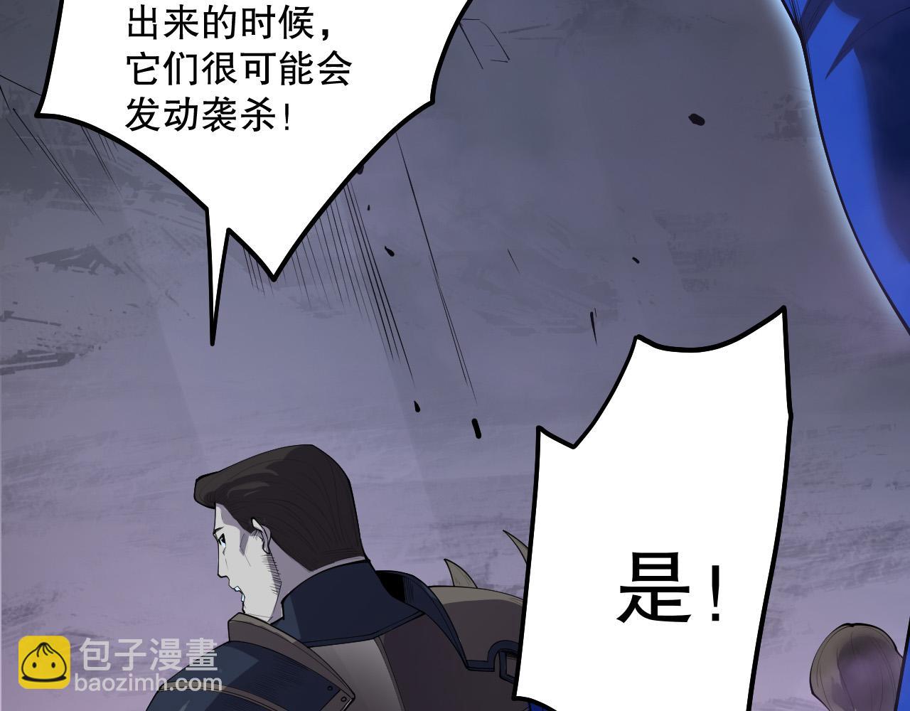 死靈法師！我即是天災 - 第130話 大地結晶！(1/4) - 8