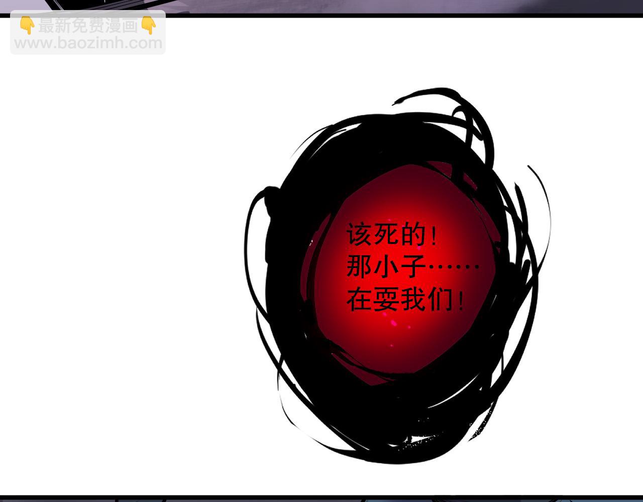 死靈法師！我即是天災 - 第130話 大地結晶！(1/4) - 3