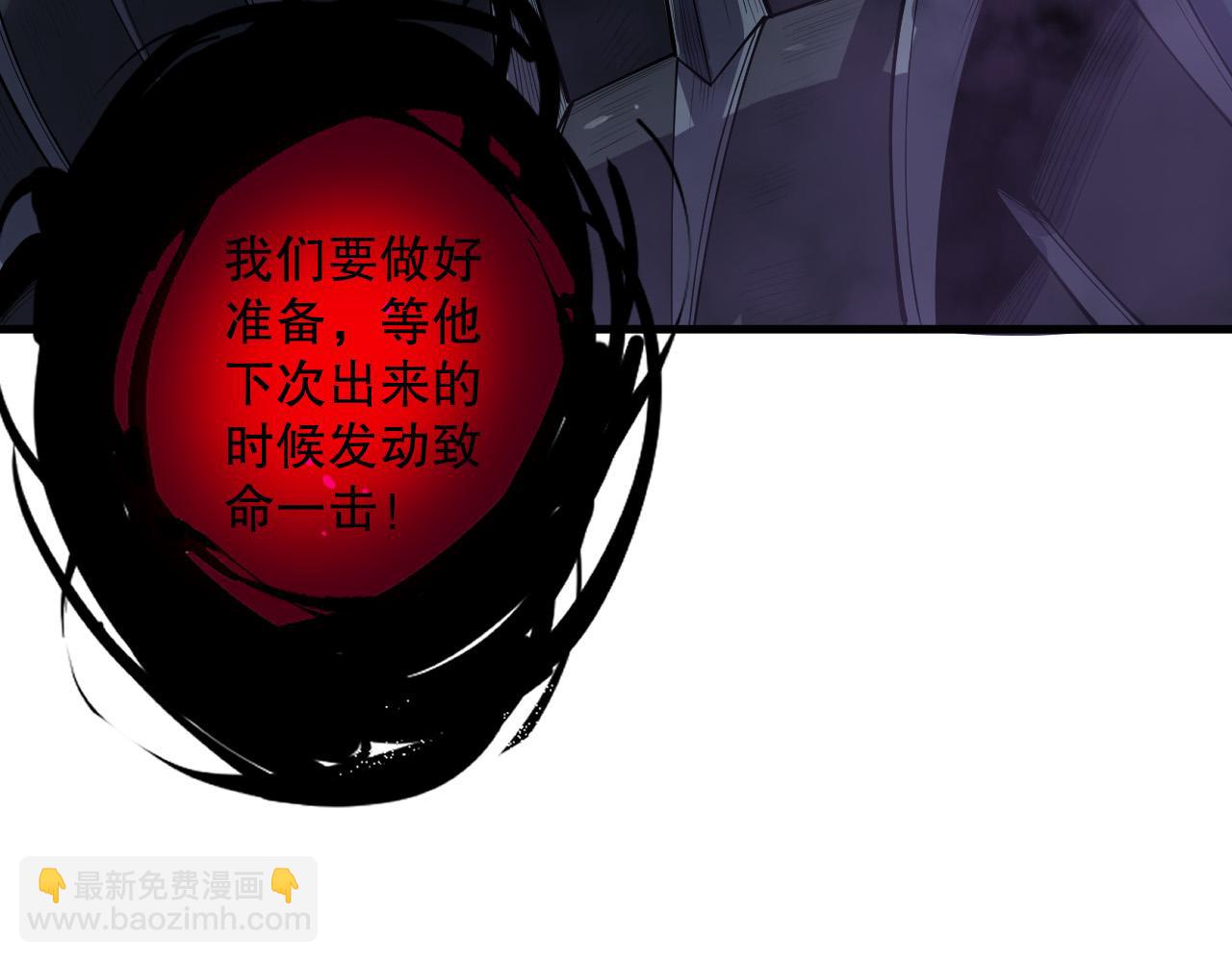 死靈法師！我即是天災 - 第130話 大地結晶！(1/4) - 5