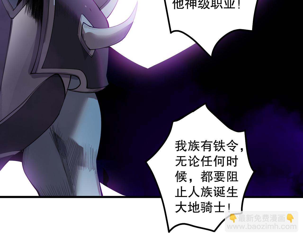 死靈法師！我即是天災 - 第130話 大地結晶！(1/4) - 7