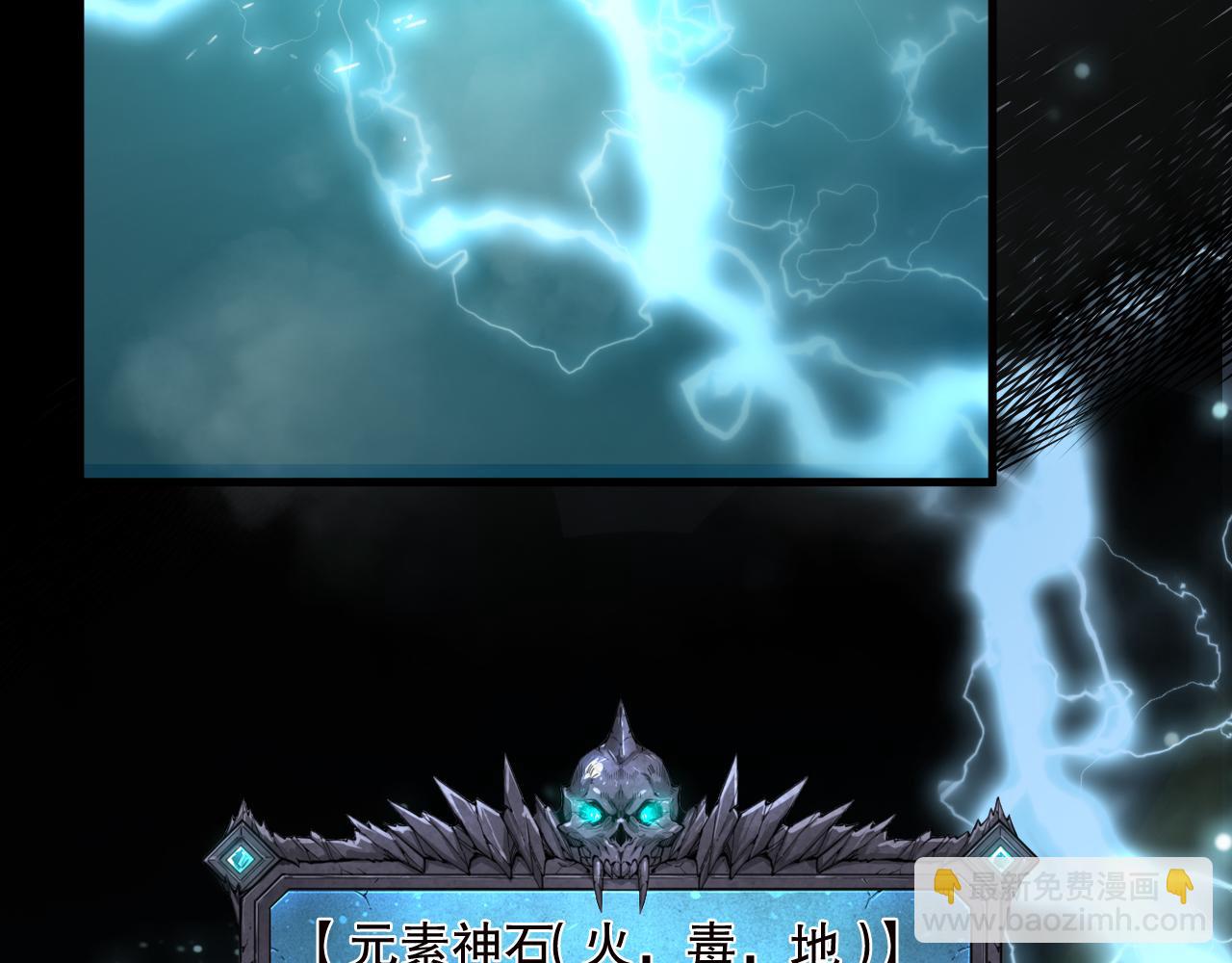 死靈法師！我即是天災 - 第130話 大地結晶！(1/4) - 7