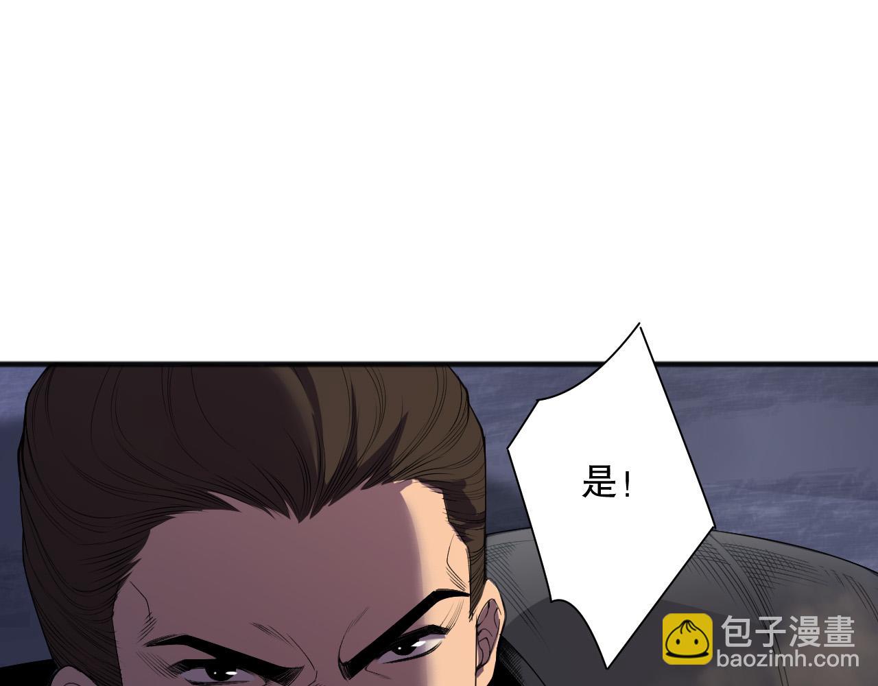 死靈法師！我即是天災 - 第132話 烈焰魔王再現(1/4) - 3