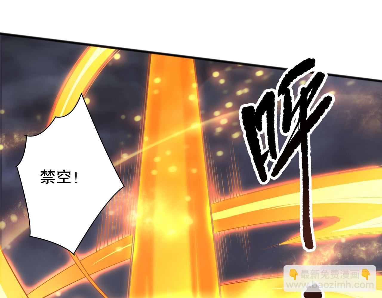 死靈法師！我即是天災 - 第132話 烈焰魔王再現(1/4) - 1