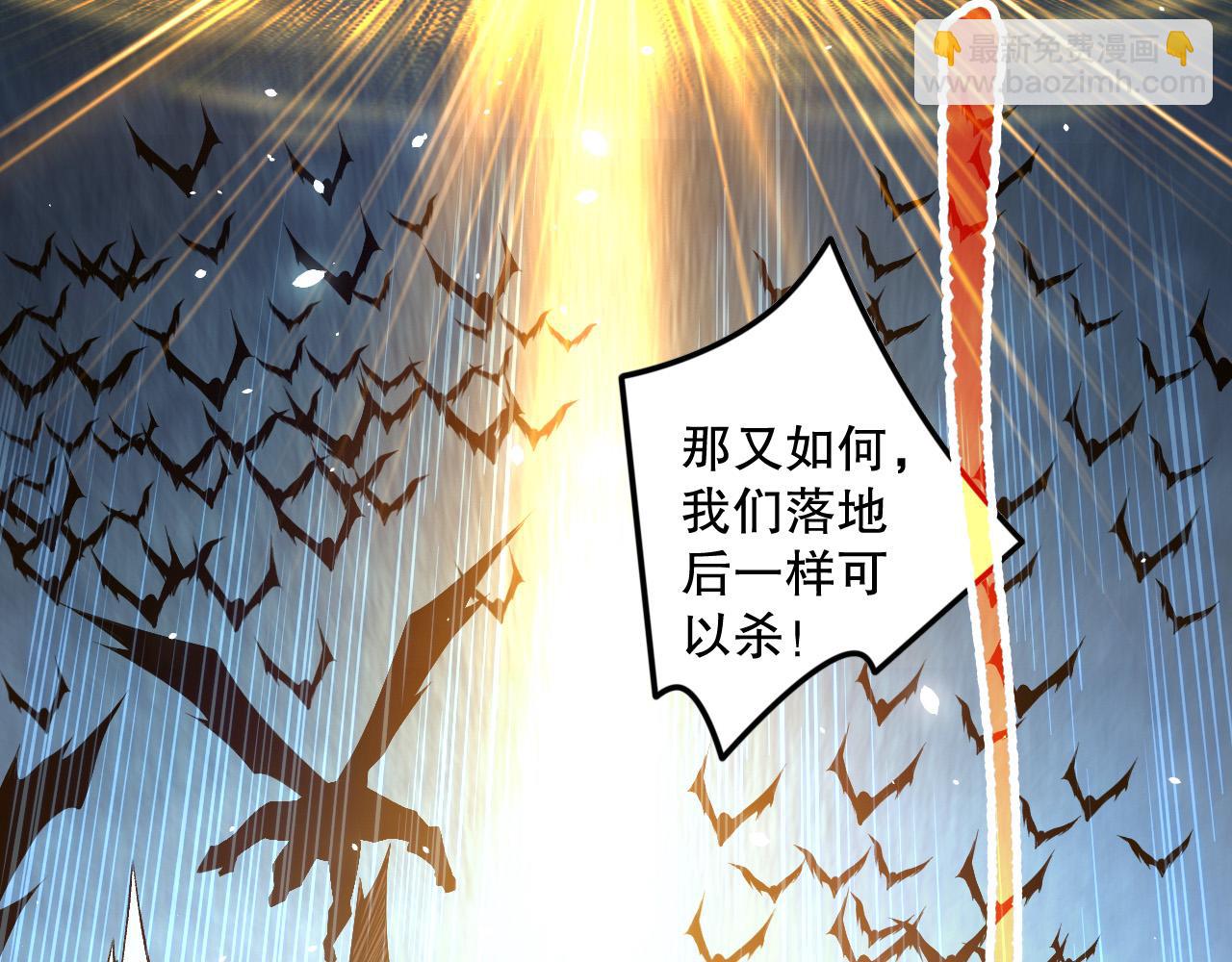 死靈法師！我即是天災 - 第132話 烈焰魔王再現(1/4) - 5