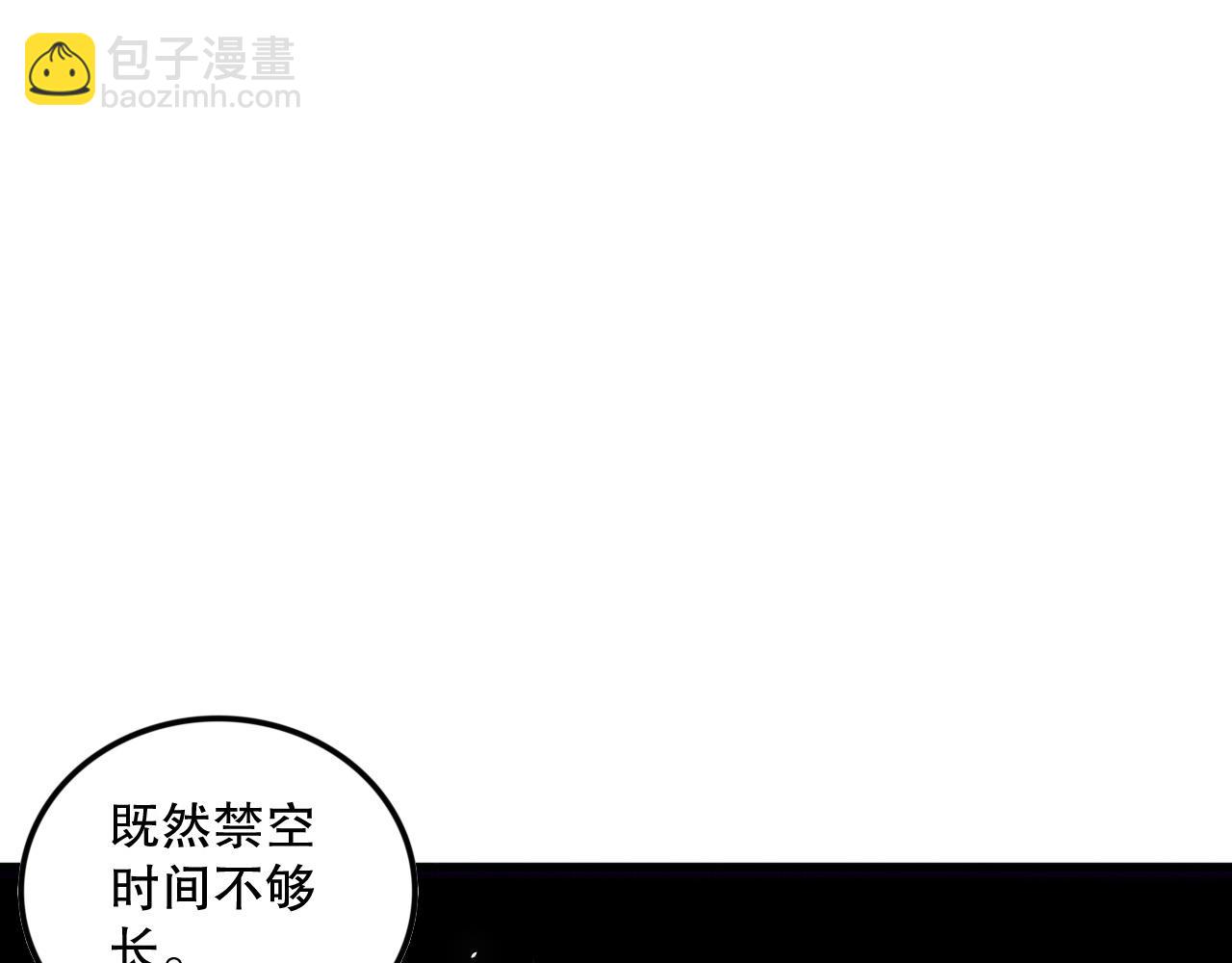 死靈法師！我即是天災 - 第132話 烈焰魔王再現(1/4) - 4