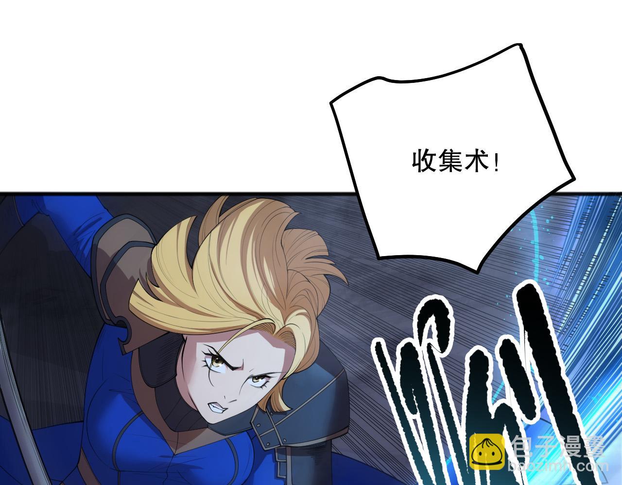 死靈法師！我即是天災 - 第132話 烈焰魔王再現(1/4) - 2