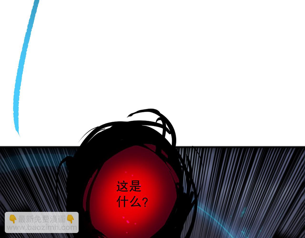 死靈法師！我即是天災 - 第132話 烈焰魔王再現(1/4) - 6
