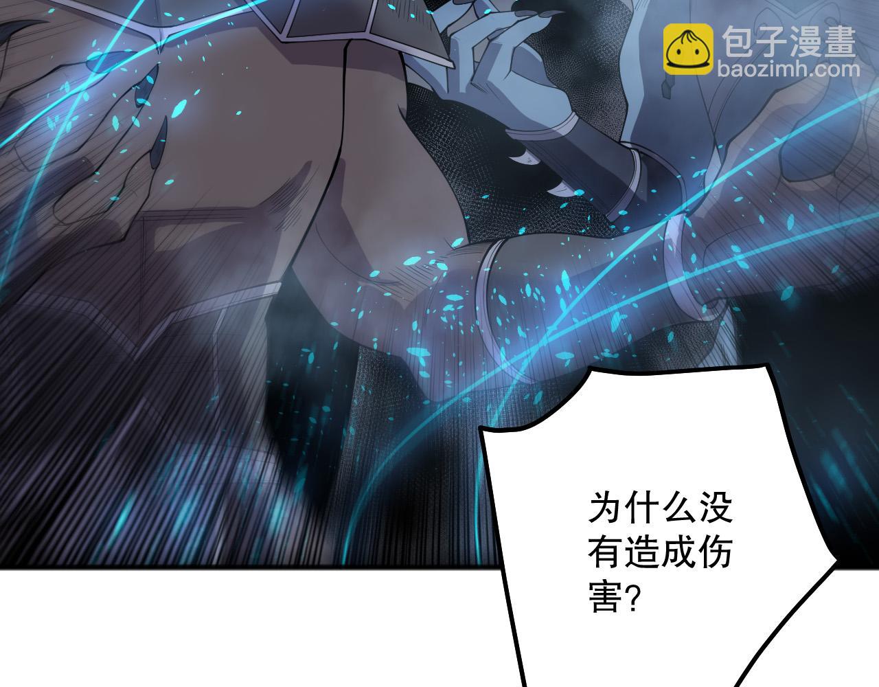 死靈法師！我即是天災 - 第132話 烈焰魔王再現(1/4) - 8