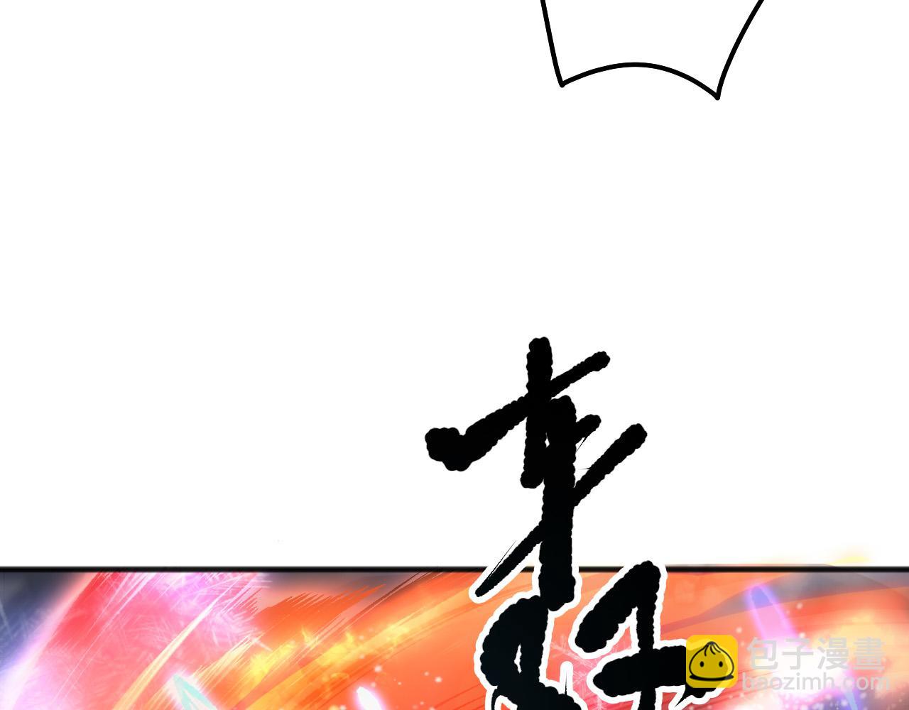 死靈法師！我即是天災 - 第132話 烈焰魔王再現(1/4) - 1