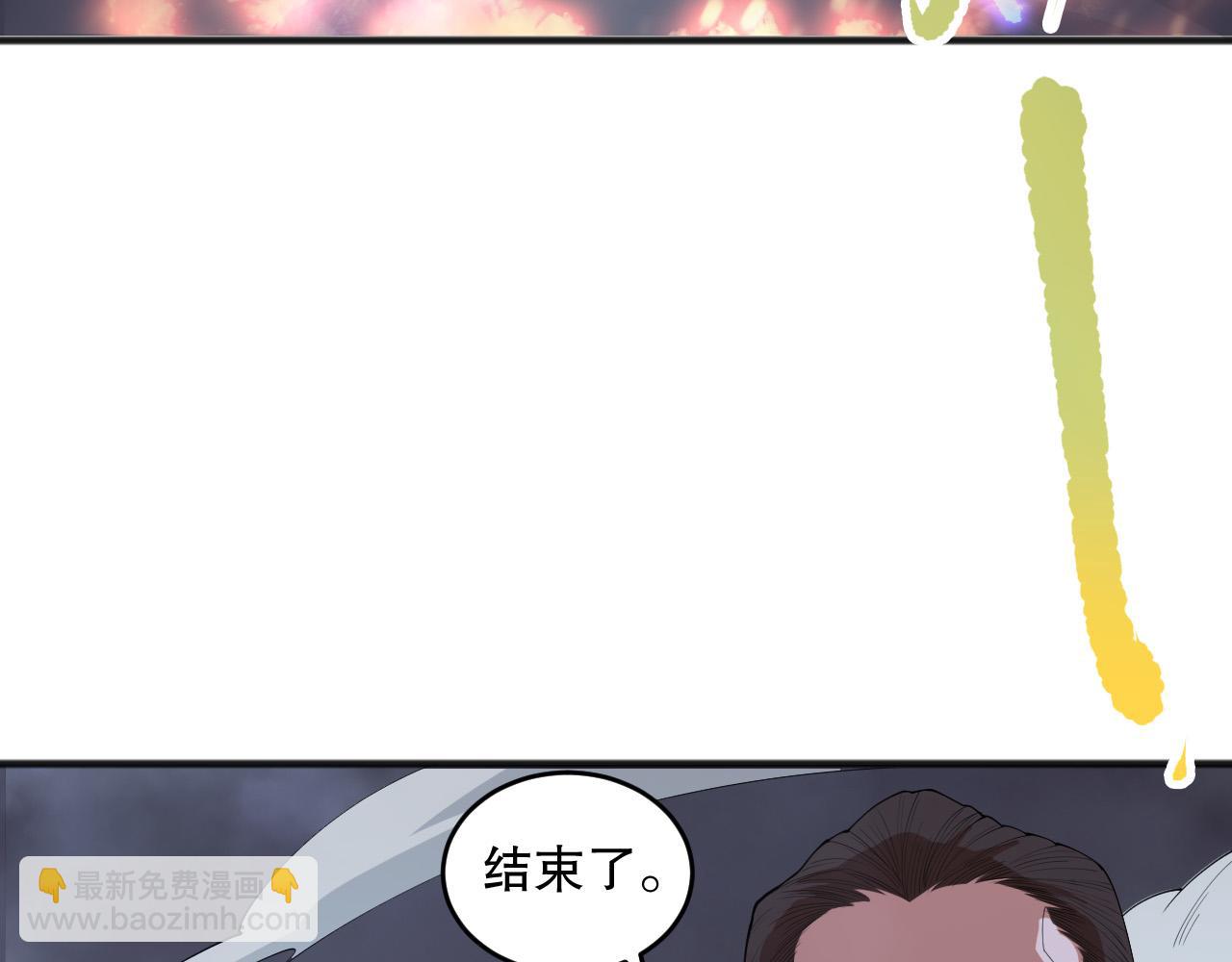 死靈法師！我即是天災 - 第132話 烈焰魔王再現(1/4) - 4