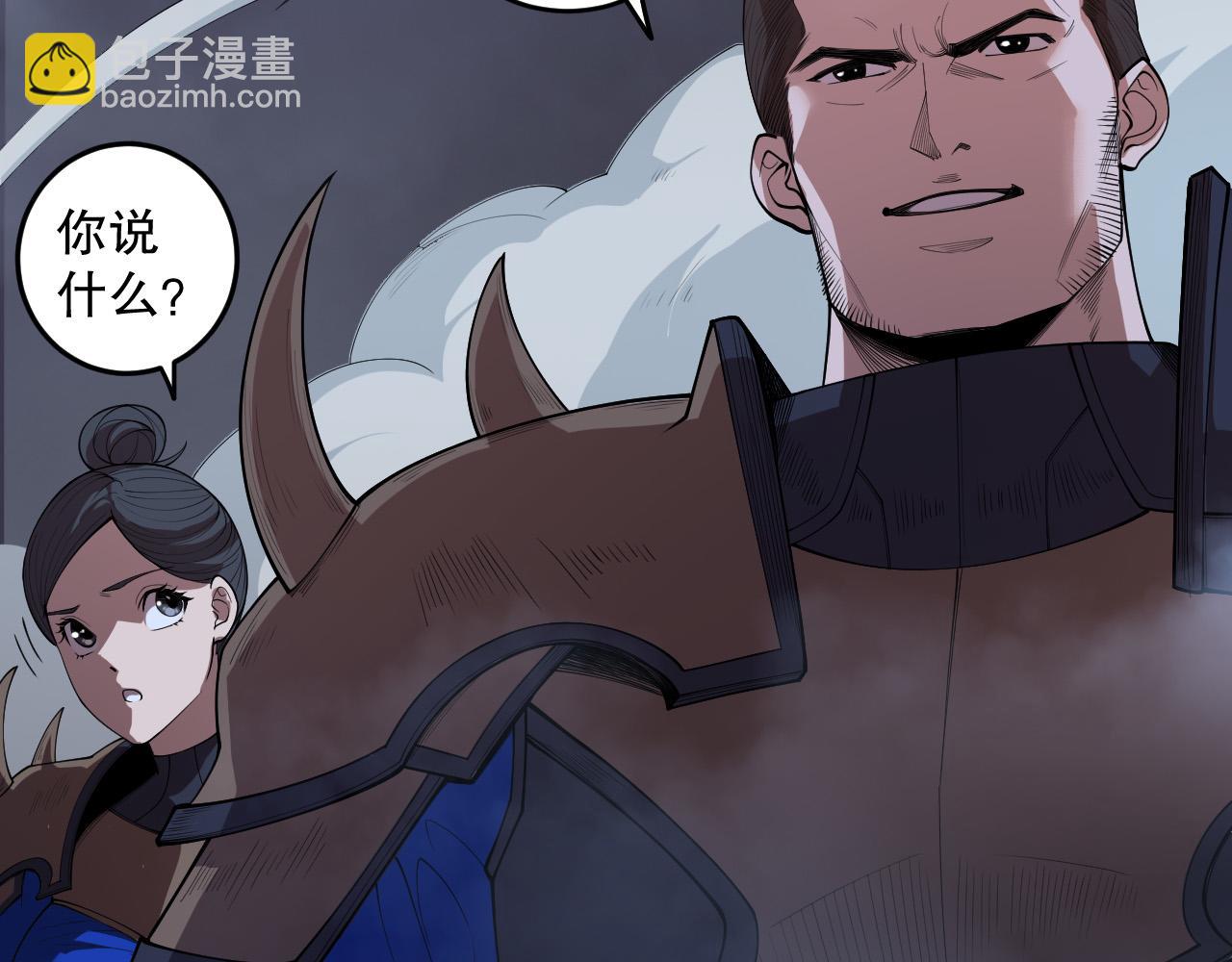 死靈法師！我即是天災 - 第132話 烈焰魔王再現(1/4) - 5