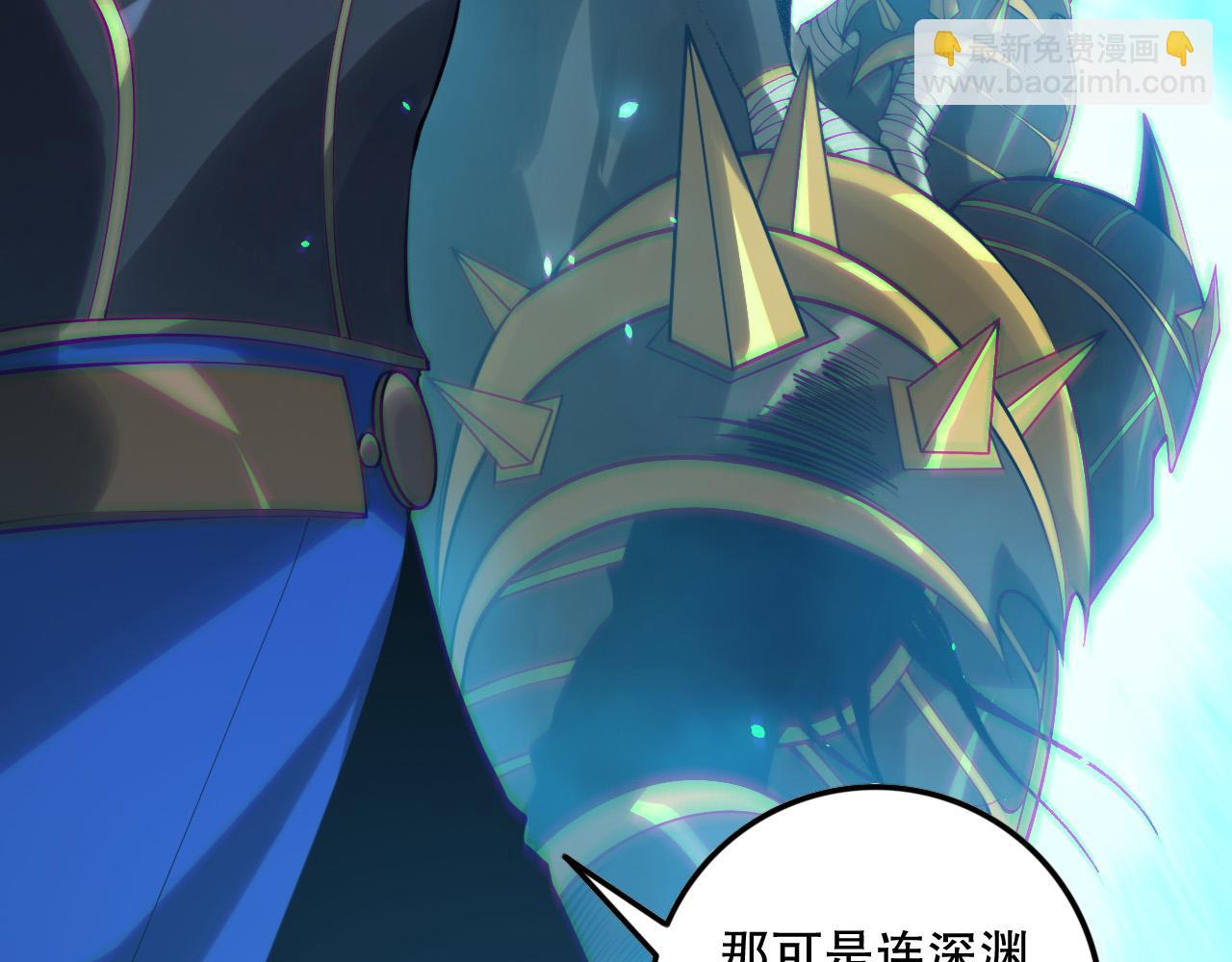死靈法師！我即是天災 - 第132話 烈焰魔王再現(1/4) - 1