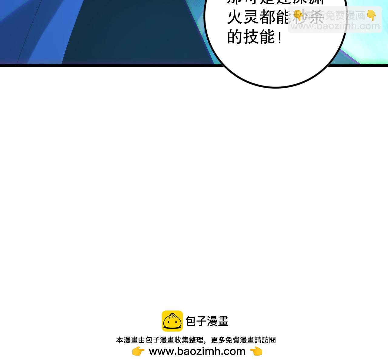 死靈法師！我即是天災 - 第132話 烈焰魔王再現(1/4) - 2