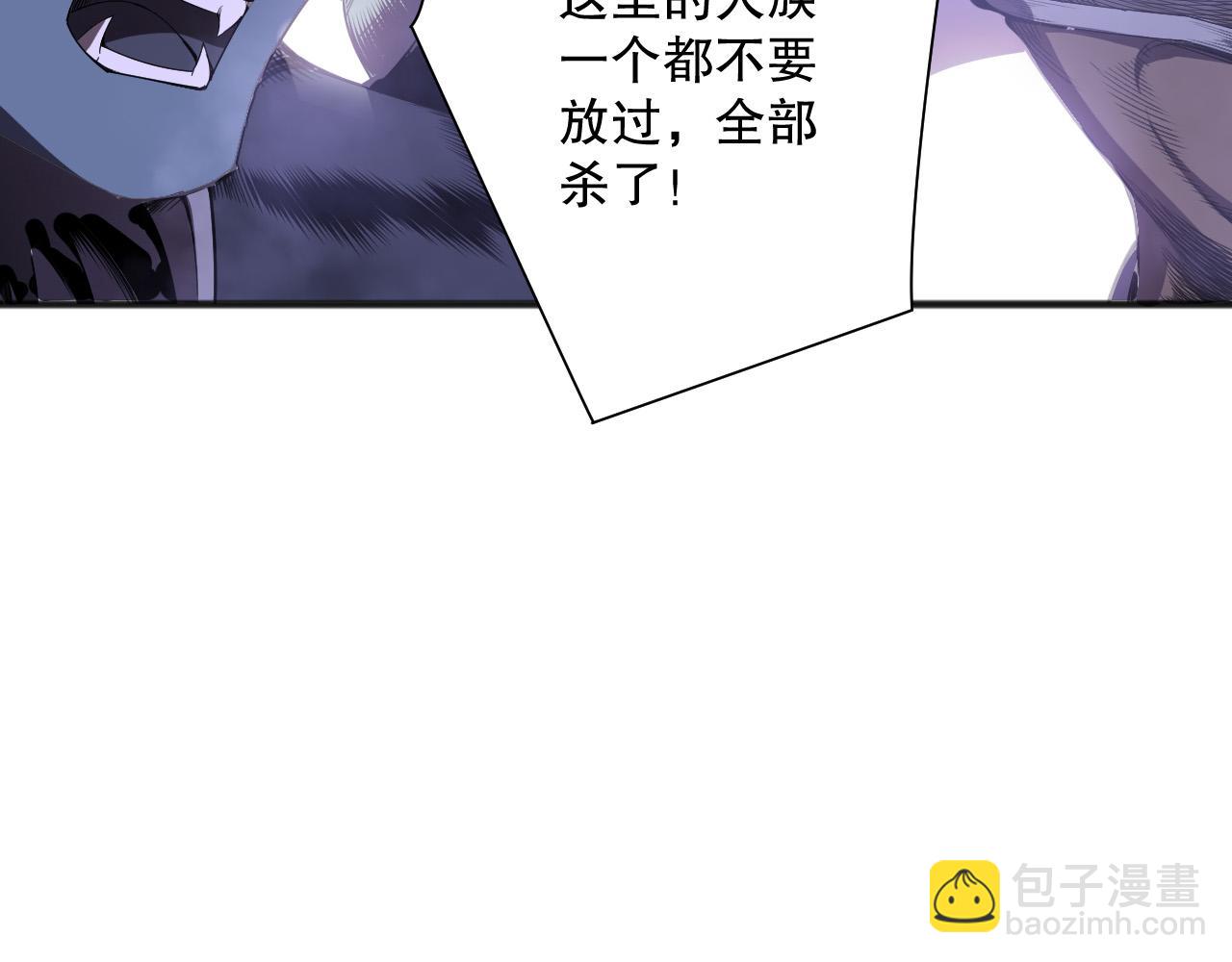 死靈法師！我即是天災 - 第132話 烈焰魔王再現(1/4) - 8