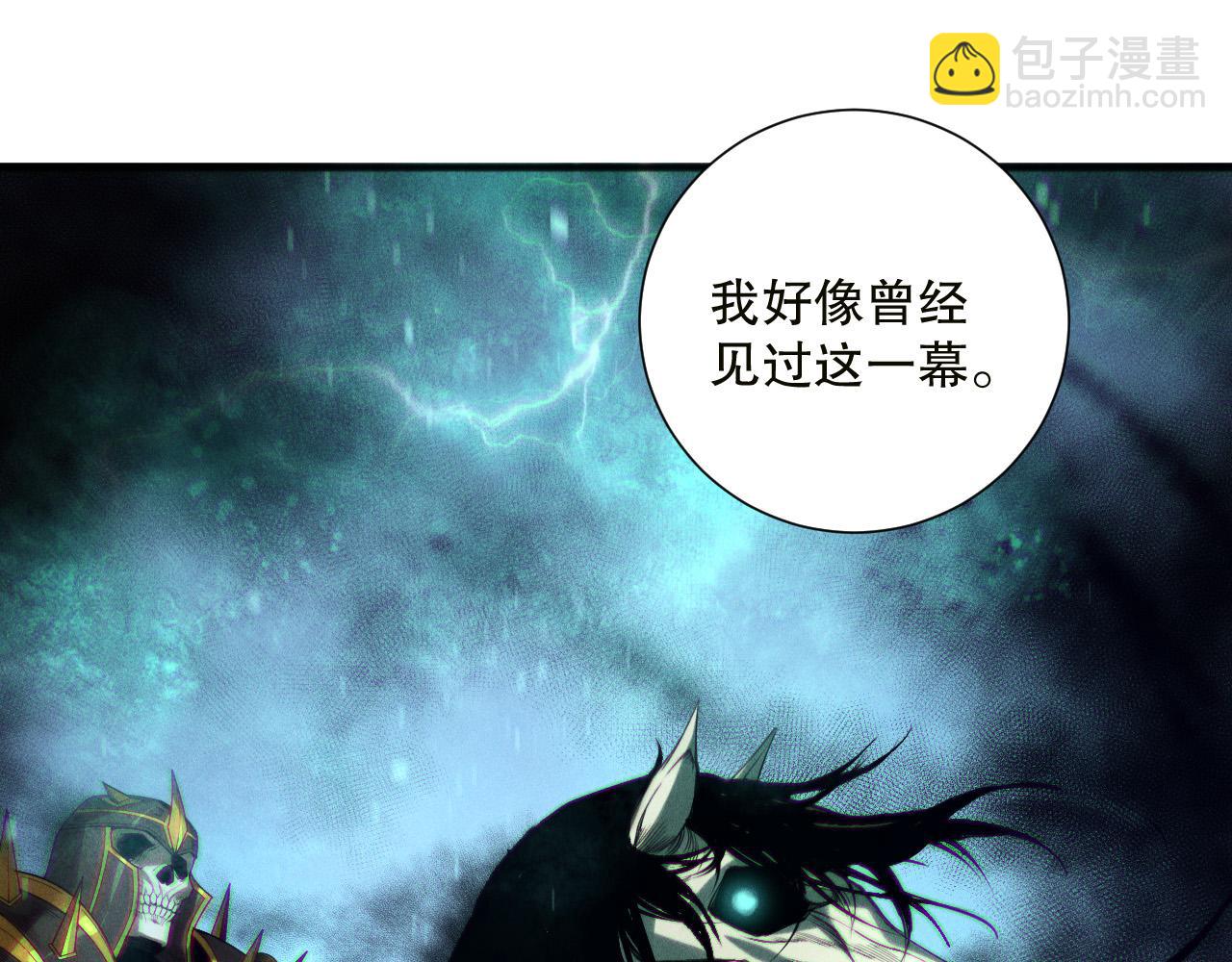 死靈法師！我即是天災 - 第134話 深淵幻魔！(1/4) - 6