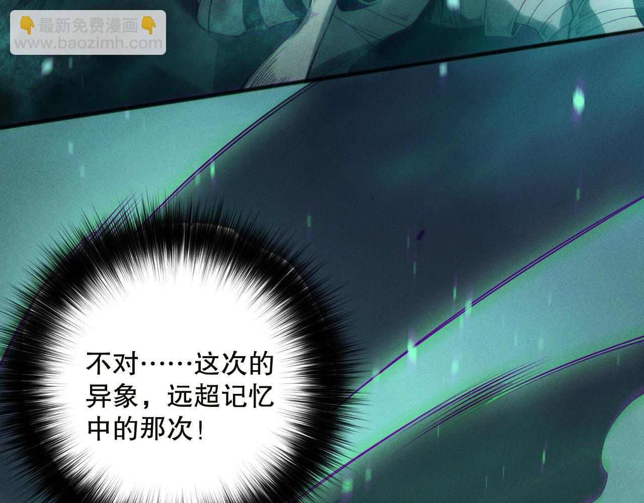 死靈法師！我即是天災 - 第134話 深淵幻魔！(1/4) - 8