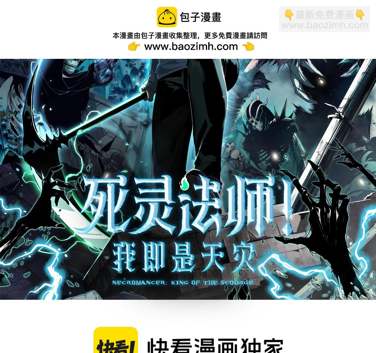 死靈法師！我即是天災 - 第134話 深淵幻魔！(1/4) - 2